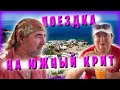 Критский серпантин и сфакийские пироги по пути к пляжу Мармара / Влог #30