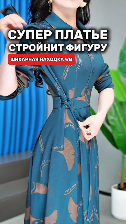 Супер платье которое стройнит любую фигуру! Сохрани! #топ #мода # ...