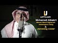 Let S Jam Mohamed Albakri Mawal Mahd Elgharam Redemption Song Jamming Cover 
