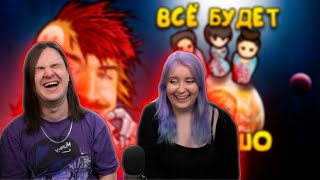 видео: ЭТА ИГРА ЛЮБИТ ТРОЛЛИТЬ | RimWorld | РЕАКЦИЯ НА @eugenesagaz | картинка: ЭТА ИГРА ЛЮБИТ ТРОЛЛИТЬ | RimWorld | РЕАКЦИЯ НА @eugenesagaz |