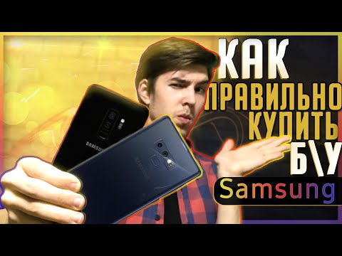 📱 КАК ПРОВЕРИТЬ Б/У SAMSUNG ПЕРЕД ПОКУПКОЙ?