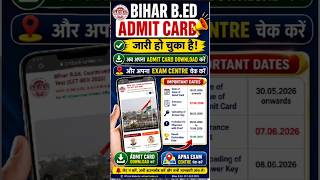 Bihar B.Ed Admit Card 2026 Out 🔥 | Admit Card Download Kaise Kare ? #shorts #video