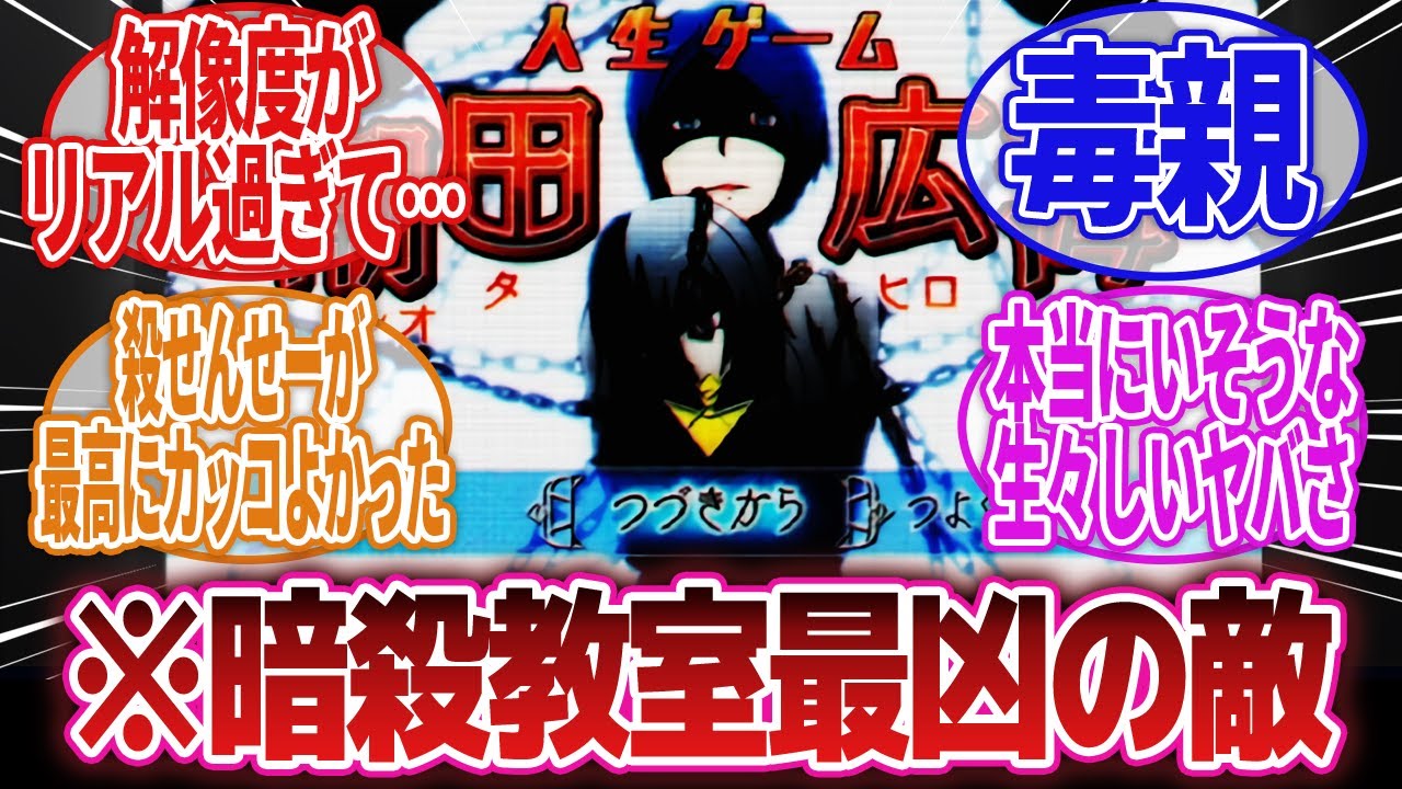 【暗殺教室】「渚の母親という暗殺教室最凶の敵」に対するネットの反応集｜潮田渚｜潮田広海｜理想を言えば女の子が欲しかったわ