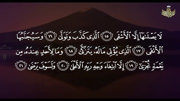 سورة الليل والضحى والشرح | من روائع الشيخ عبد الباسط عبد الصمد في باكستان