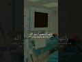 الل ه م توفنا مسلمين وأحينا مسلمين وألحقنا بالصالحين غير خزايا ولا مفتونين 
