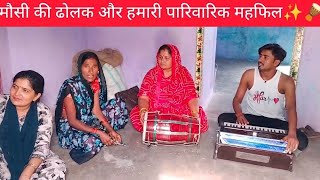 जब आए घर मेहमान ऐसा होता है  धमाल