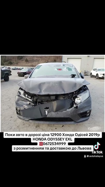 Поки авто в дорозі ціна 12900 Хонда Одісей 2019р HONDA ODYSSEY EXL ☎ ...