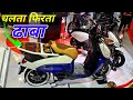 First Look New Vida V1 Pro Electric Scooter 🔥 DJ Features 2024 Model Review | Vide Electric Scooter