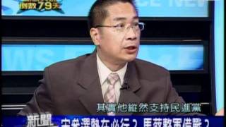 20111027 新聞面對面 4/8