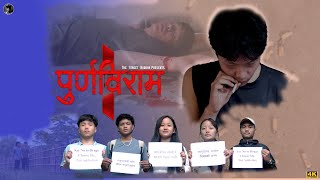 Puranviram - पुर्णविराम | Nepali Rap Song |   | Street Buddha