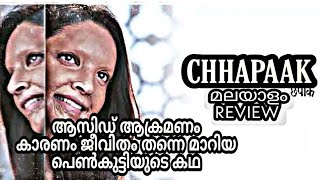 Chhapaak(2020)Hindi Movie|Malayalam Review|World Movie Teller