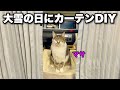 車中泊がもっと快適に!最強寒波で大雪の日はハイエースへの間仕切りカーテン取付けDIYでプライベート空間を作る|キャンピングカーのように改造したハイエース
