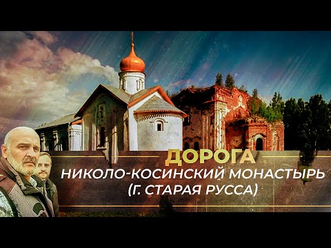 СЛЕПАЯ ДЕВОЧКА ПРОЗРЕЛА У МИРОТОЧИВОЙ ИКОНЫ БОГОРОДИЦЫ В НИКОЛО-КОСИНСКОМ МОНАСТЫРЕ