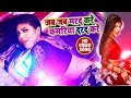 #HD VIDEO #जब जब मरद करे कमरिया दरद करे Jab Jab Marad Kare || Abhiram Pandey Ankush || Bhojpuri