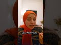 شوفتوا كميه الغبث Dr Ayaabdelhadyeffat Kidsvideo Food 