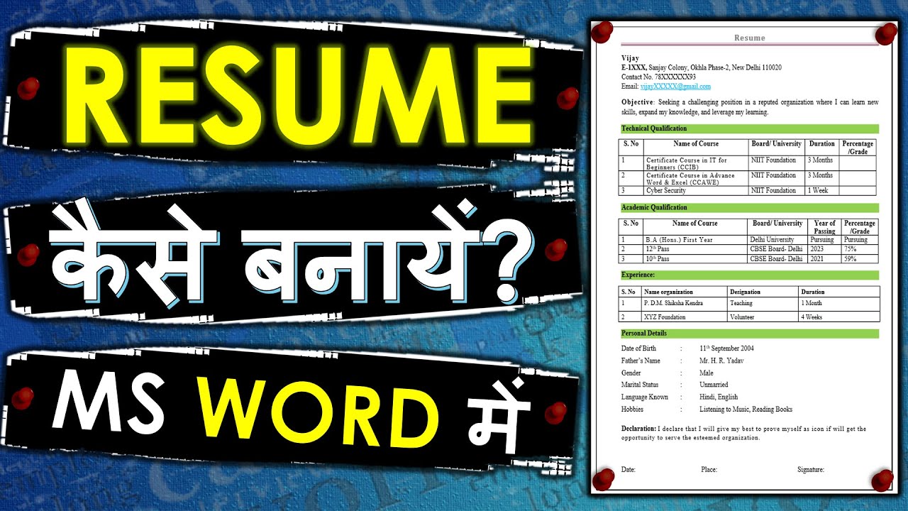 Ms Word Me Resume Kaise Banaye How To Create Resume In Ms Word YouTube ms-word-me-resume-kaise-banaye-how-to-create-resume-in-ms-word-youtube