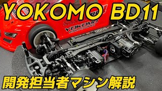 ヨコモ BD11 mqdefault.jpg