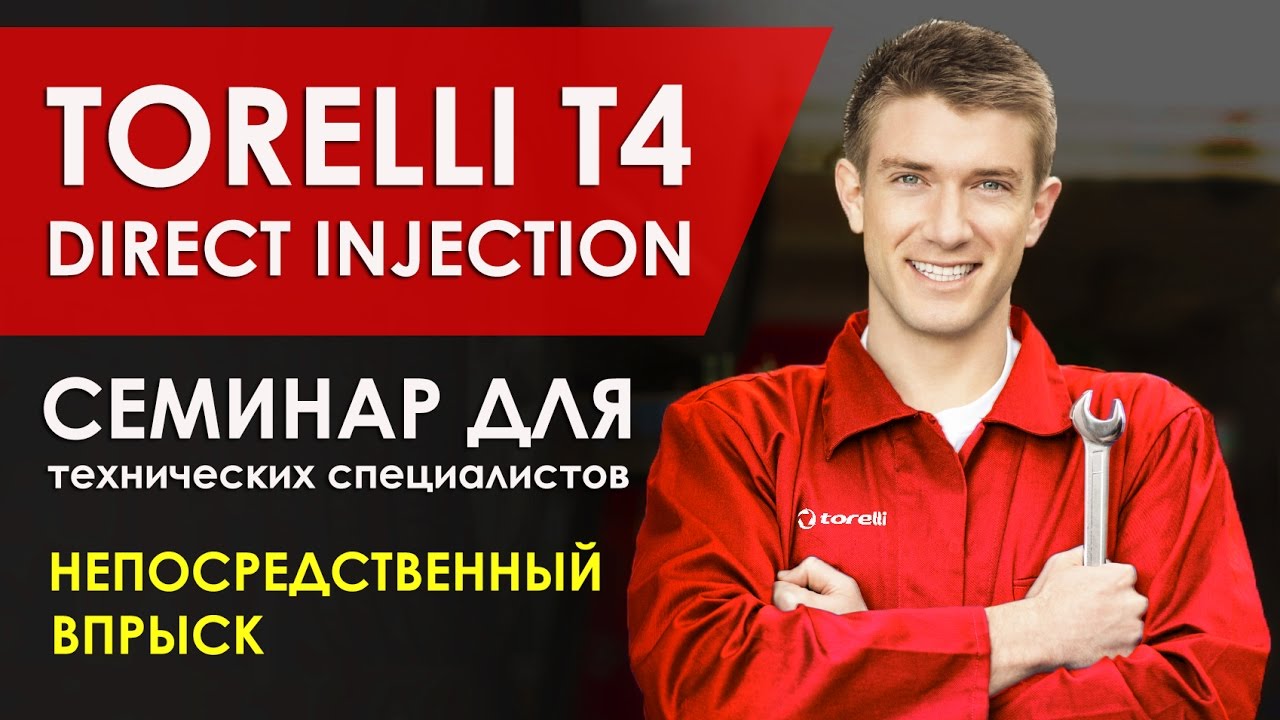 Гбо на непосредственный впрыск Гбо на непосредственный впрыск