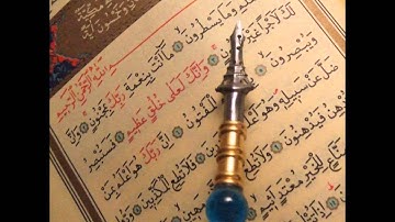 تلاوة للقارىء الشيخ احمد محمد طاهر ( سورة القلم)