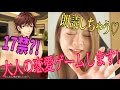 恋愛HOTEL♡17禁?! 大人の恋愛します! 〜CV関根朗読します。〜