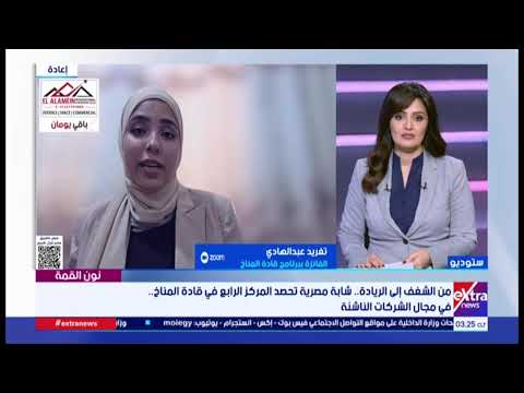 Extranews_Live - eXtra News Live Stream | البث المباشر لقناة إكسترا نيوز