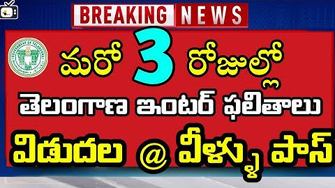 Ts inter results release latest news today 2024|ts inter 1st 2nd year results download link bhuwantv