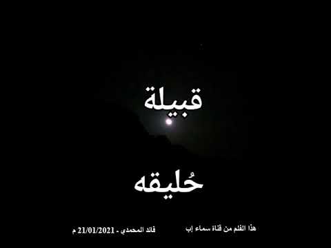 أسماء قبائل محافظة إب