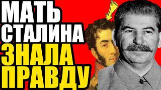 видео: КНЯЖЕСКАЯ КРОВЬ Сталина: почему уничтожили ВСЕ документы о рождении картинка: КНЯЖЕСКАЯ КРОВЬ Сталина: почему уничтожили ВСЕ документы о рождении