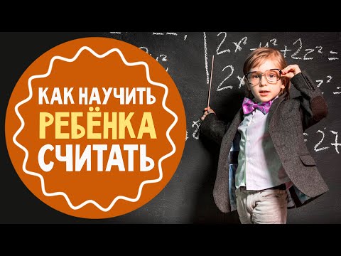 Как научить ребенка считать: игры на прогулке