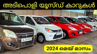 Best Used Car Video | cars and vehicles | Popular True Value Ollukkara Thrissur