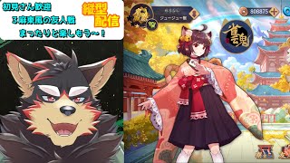 【雀魂/麻雀#92】初見歓迎！東風３麻の友人戦を楽しもう！春のカン祭り？【ジュージュー】#雀魂 #麻雀 #shorts #FurryVtuber #参加型