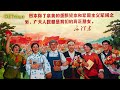 永遠の友情を - To Eternal Friendship (Sino-Japanese Friendship Song)