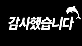 그동안 감사했습니다 [GTA5 인생모드 시즌2] (김갠지)