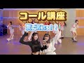 【コール動画】夏だKiss!!/DREAMINGMONSTER