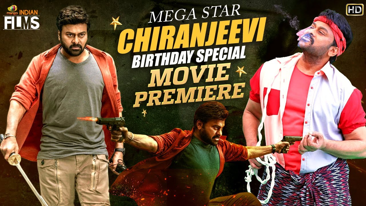 Megastar Chiranjeevi Birthday Special Movie Premiere | #HappyBirthdayChiranjeevi | Indian Films