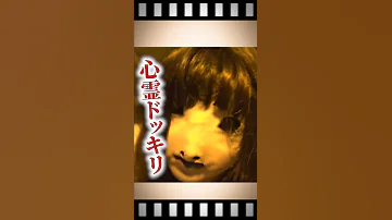 心霊ドッキリ 怪談 怖い話 TikTok Shorts 