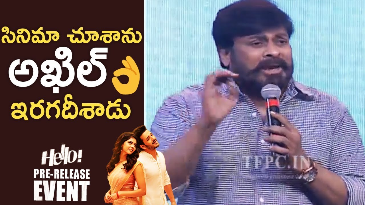 Mega Star Chiranjeevi Fantastic Speech @ Hello Movie Pre Release Event | TFPC