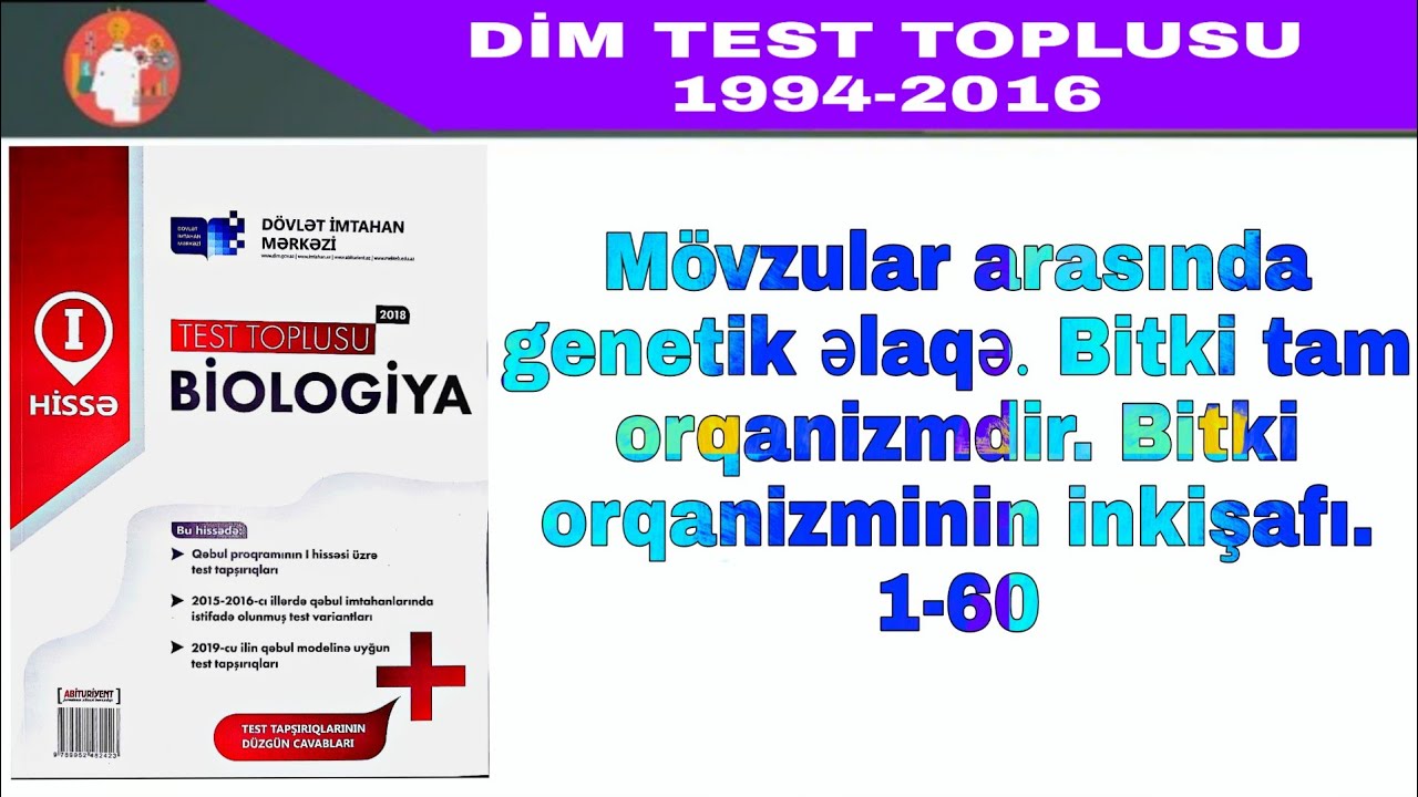DİM Biologiya test toplusu 
Mövzular arası əlaqə. Bitki tam orqanizmdir. 1-60