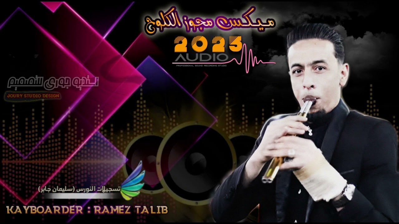 مجوز ناااااار #الكلوح 2025