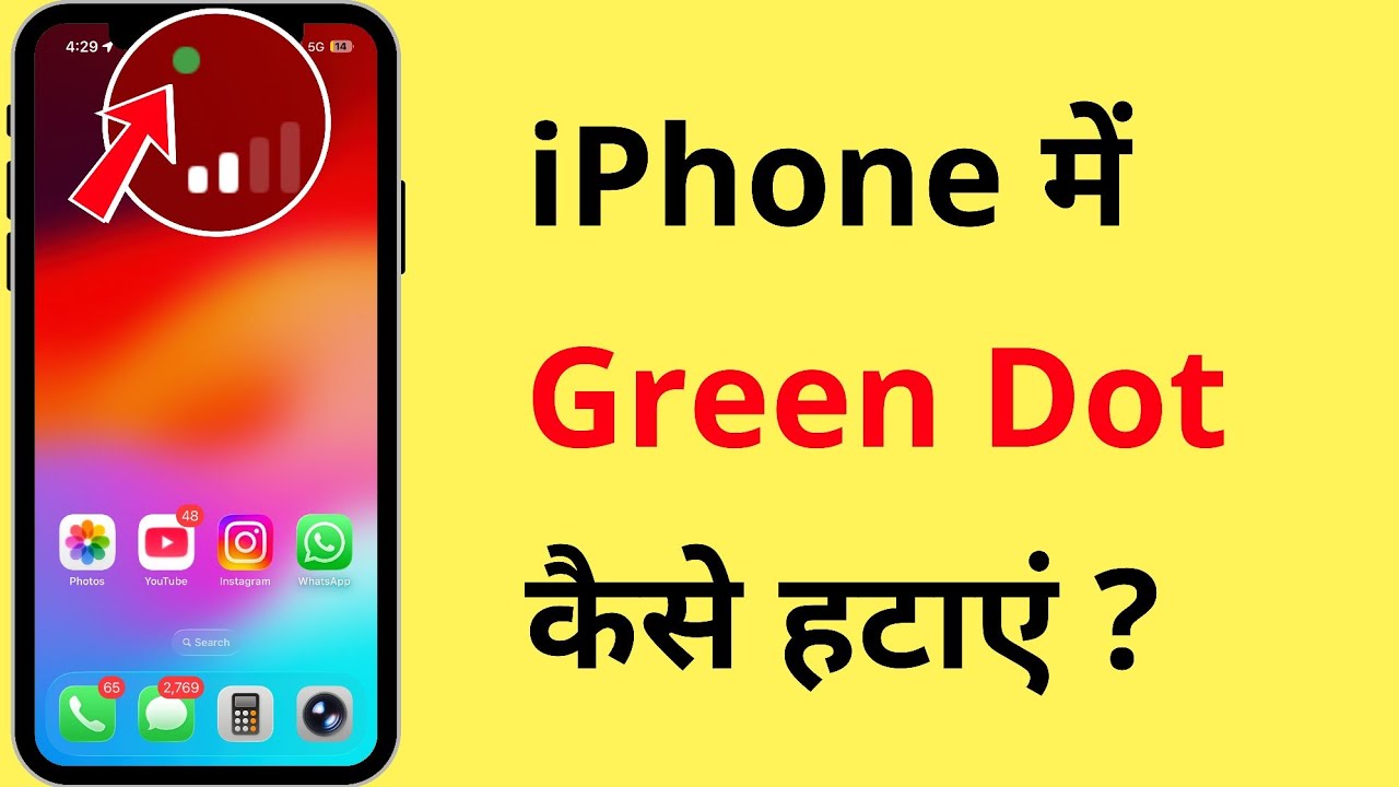 iPhone Me Green Dot Kaise Hataye | How To Turn Off Green Dot In iPhone | iPhone Green Dot Turn Off