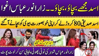Punjabi Kuriyon Nay Zara Noor Abbas Ko Kidnap Kar Liya | Asma Abbas Show | Asad Siddiqui | SAMAA TV