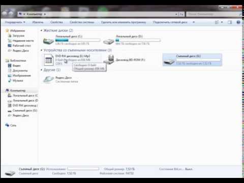 Как записать с диска на флешку?