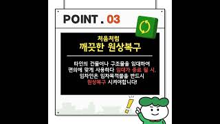 사하구 부산철거 공사 인테리어 원상복구 폐업지원금