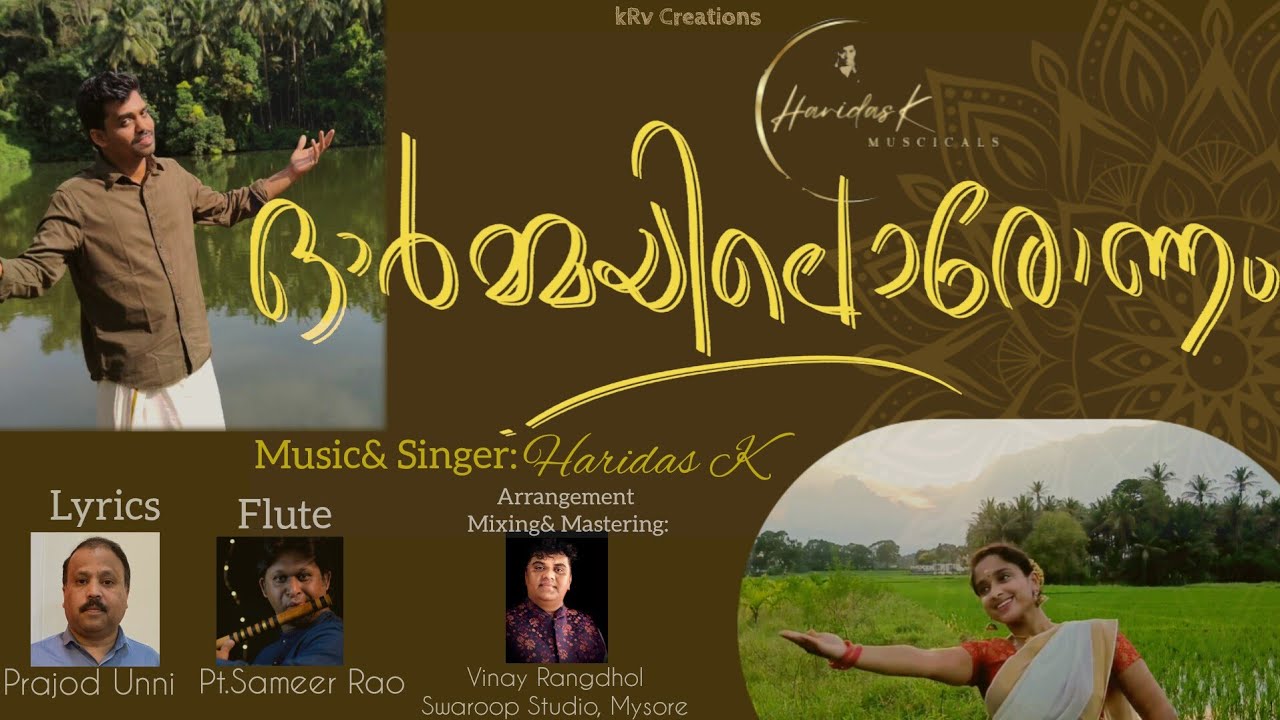 Ormayiloronam - Onam song | ഓർമയിലൊരോണം | Haridas K | Prajod unni