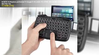 Rii RK707 PC/Raspberry pi2/Android TV Google/TV 용 2.4GHz 무선 휴대용 게임 컨트롤러 키보드 마우스 콤보 터보 기능