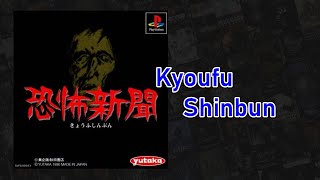 Kyoufu Shinbun 恐怖新聞 Psx