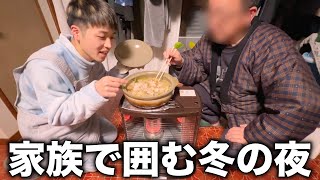 実家で過ごす、真冬のナイトルーティン