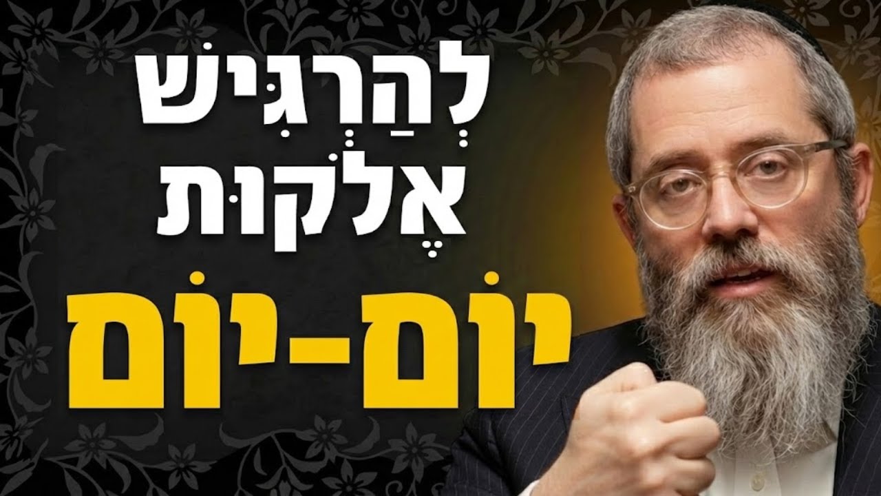 סוד הים והיבשה: קריעת ים סוף על פי תורת החסידות | שבת שירה