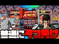 【ゆっくり実況】たのしいスマスロでたくさん〇〇ました