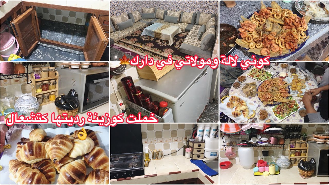 روتين من الصباح 🌛انا وقفة نهار الحداكة الشقا ونقى ترتيب الكوزينة✅هزيت بناتي مشيت عند الوليدة نفطرو 👌